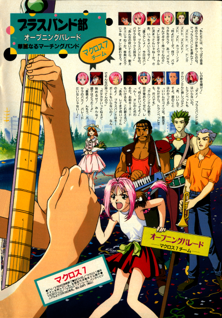 animedia 1195 3